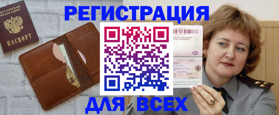 прописка гарантия в Мурино