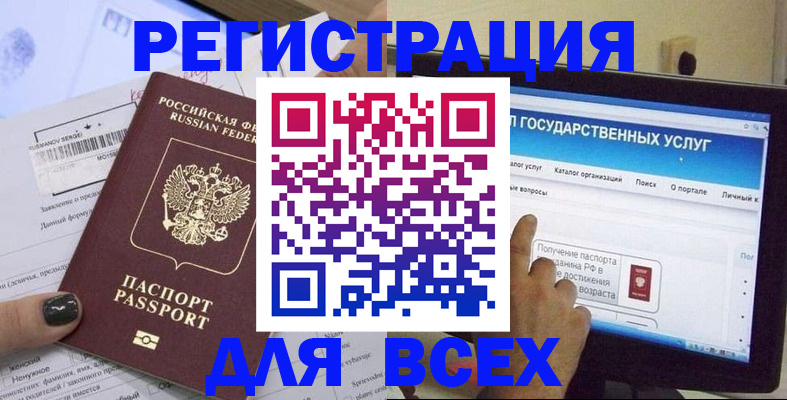 прописка для кредита в Мурино