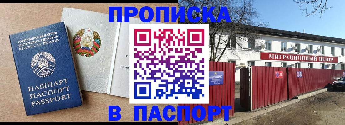 прописка для военкомата в Мурино
